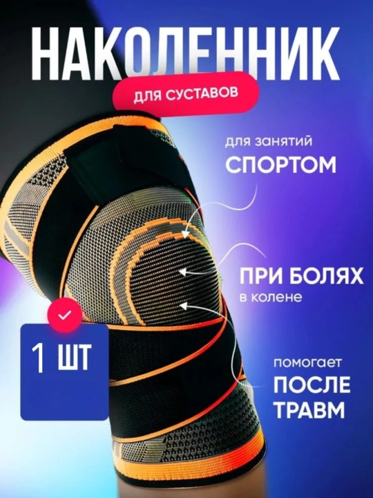 Tasmali sport tizza qopqog‘i, tizza uchun elastik bandaj, ortopedik, bo‘g‘imlar uchun