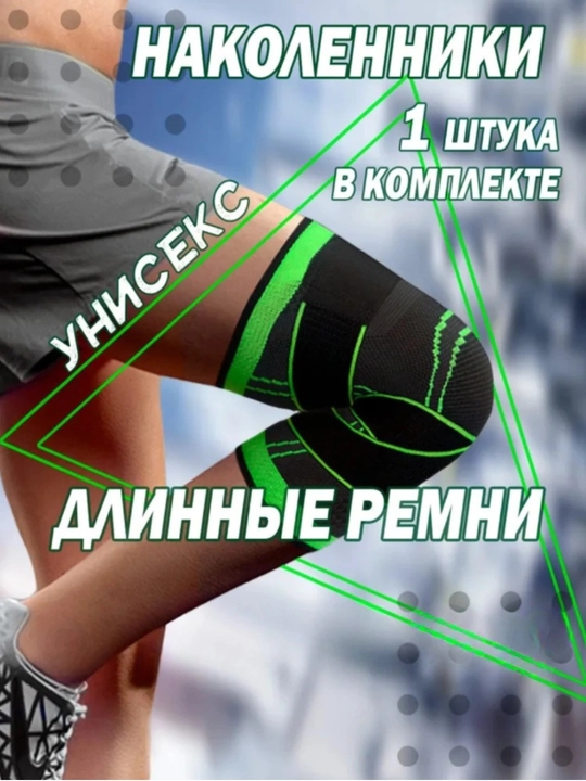 Tasmali sport tizza qopqog‘i, tizza uchun elastik bandaj, ortopedik, bo‘g‘imlar uchun