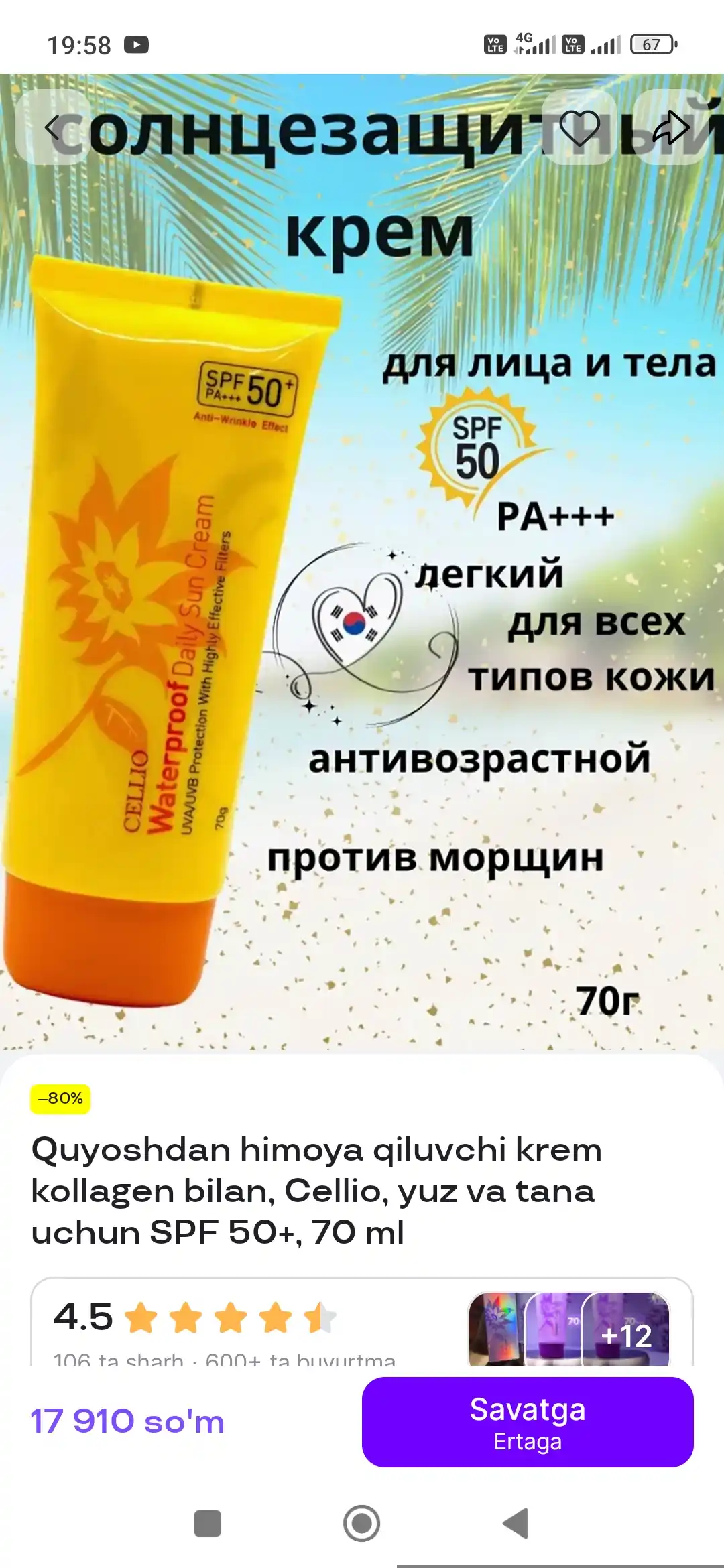 Quyoshdan himoya qiluvchi krem kollagen bilan, Cellio, yuz va tana uchun SPF 50+, 70 ml