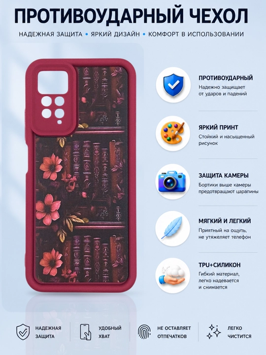 Redmi Note 12 Pro (4G), Note 11 Pro (4G) smartdoni  uchun g'iloflar