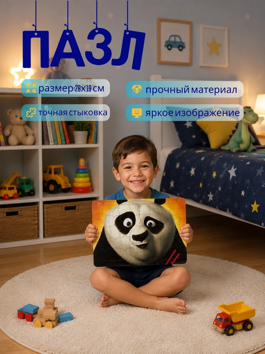 Bolalar uchun pazl 28×19 sm rivojlantiruvchi karton pazl yorqin rasm bilan - 