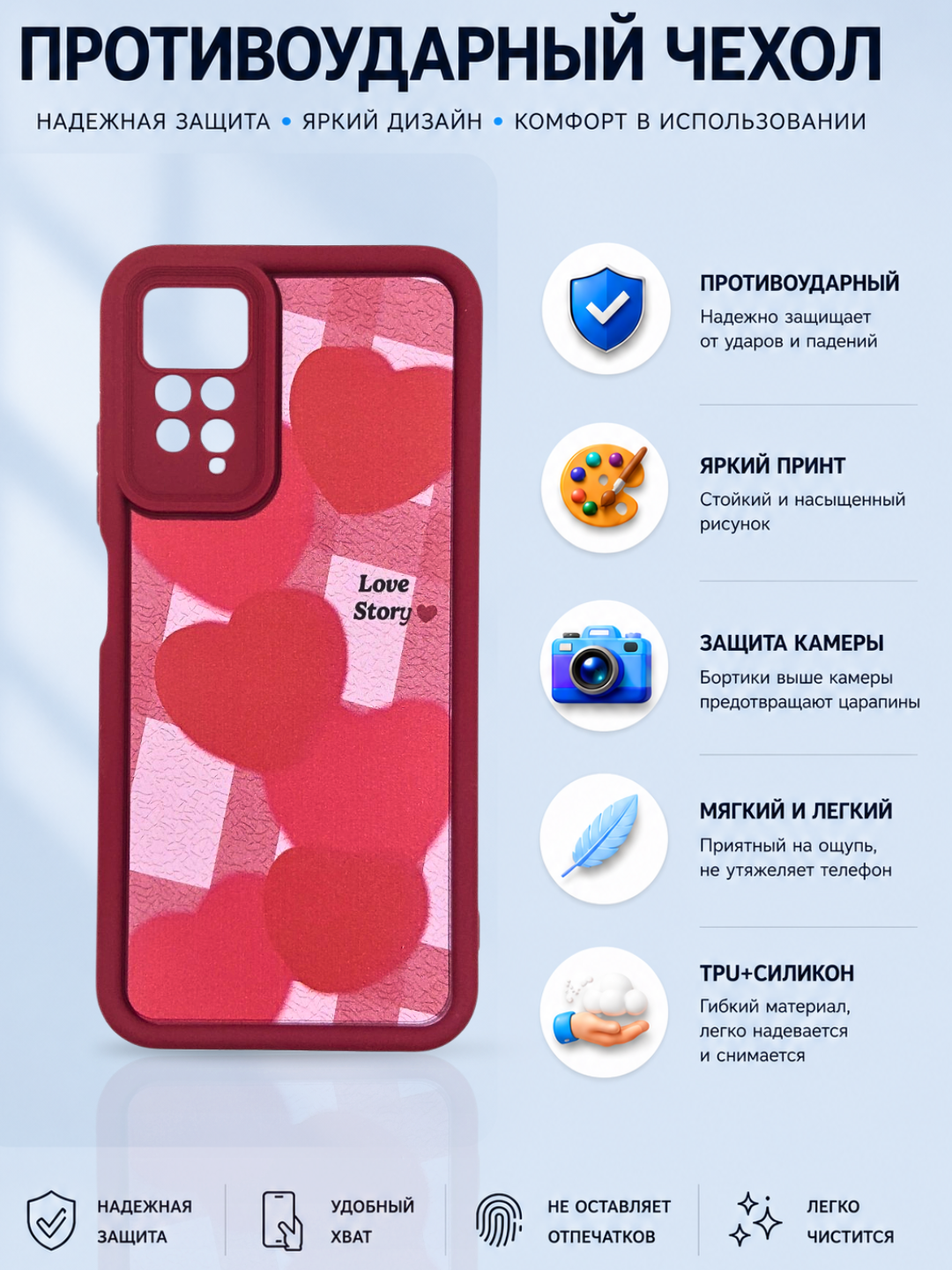 Redmi Note 12 Pro (4G), Note 11 Pro (4G) smartdoni  uchun g'iloflar