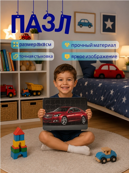 Bolalar uchun pazl 28×19 sm rivojlantiruvchi karton pazl yorqin rasm bilan - 