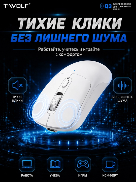 Geymerlar uchun simsiz T-Wolf X9, Q3 o‘yin sichqonchasi, shovqinsiz, o‘ta yengil, 2400 DPI