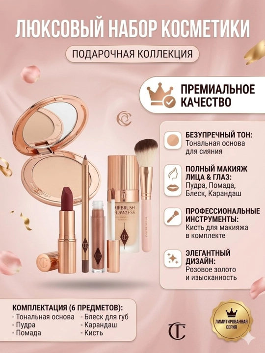 6 tasi 1 da makiyaj to‘plami, yuz, ko‘z va lablar uchun kosmetika jamlanmasi