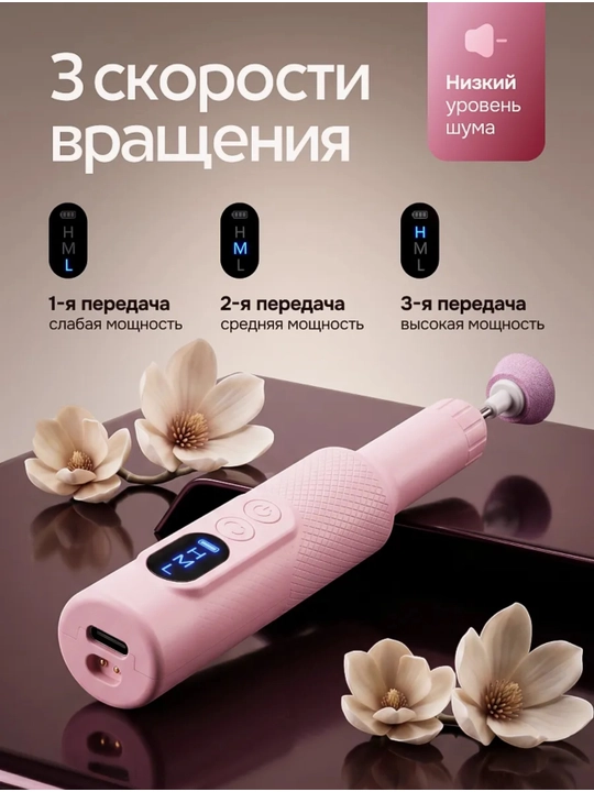 Аппарат для маникюра и педикюра, машинка фрезер для ногтей, триммер для кутикул, пилка