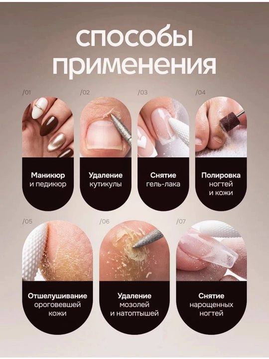 Аппарат для маникюра и педикюра, машинка фрезер для ногтей, триммер для кутикул, пилка