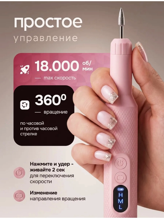 Аппарат для маникюра и педикюра, машинка фрезер для ногтей, триммер для кутикул, пилка