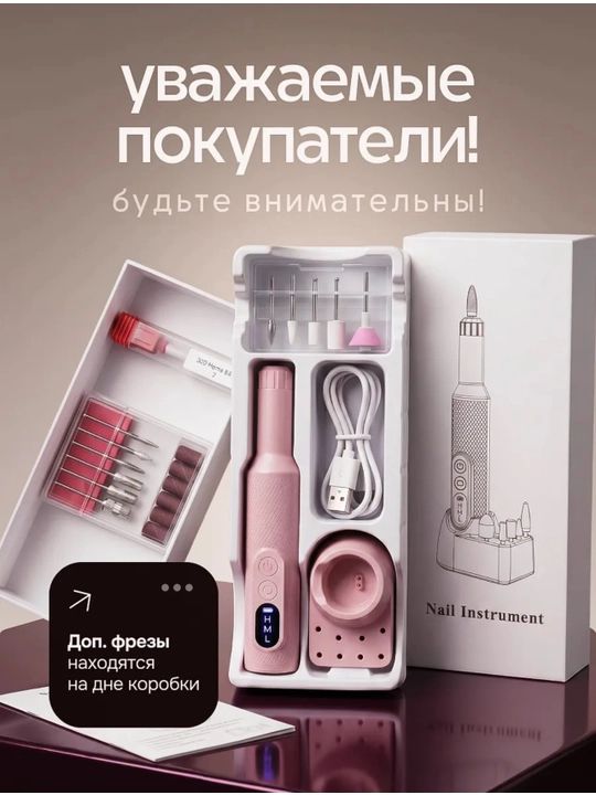 Аппарат для маникюра и педикюра, машинка фрезер для ногтей, триммер для кутикул, пилка