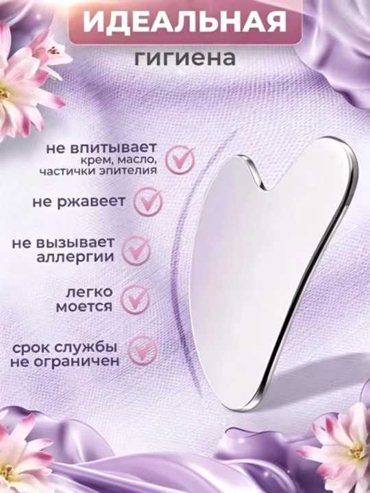 Скребок гуаша, для массажа лица и тела, из нержавеющей медицинской стали