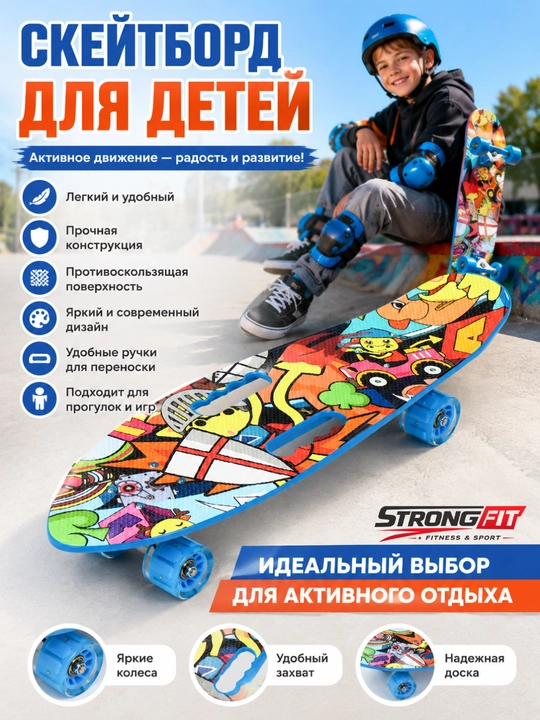 Скейтборд для мальчиков и девочек, пенниборд