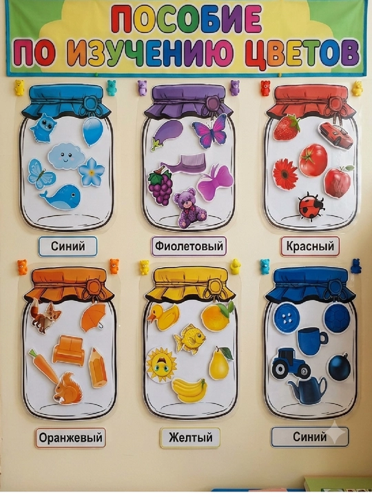 Игра "Учим цвета" дидактическая, логопедия, логика, развитие