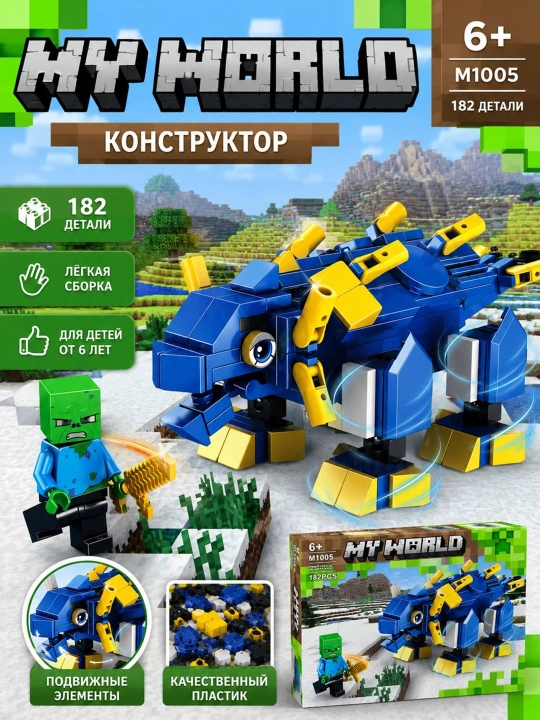 Minecraft uslubidagi konstruktor MY WORLD 4 ta model, 6+ yosh - 