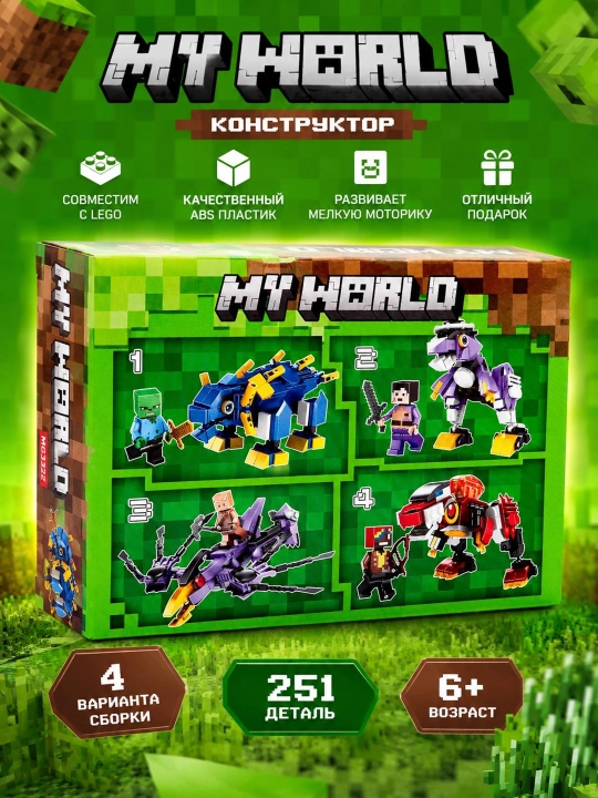 Конструктор в стиле Minecraft MY WORLD, 4 модели, 6+ лет