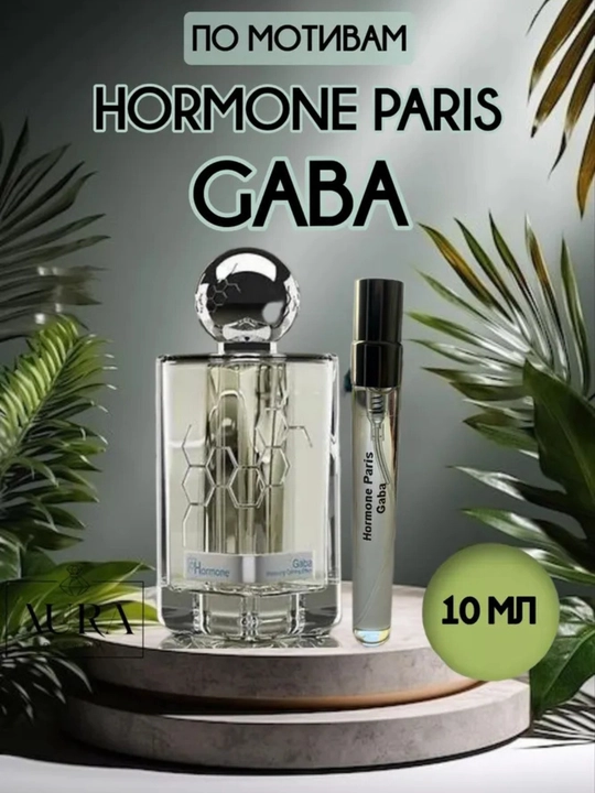 Unisex atir GABA Hormone Paris, erkaklar atirlari, pheromone man, erkaklar uchun sovg'a - 