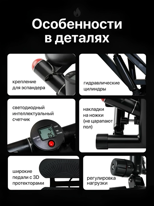Stepper buriluvchi trenajor Homex – oyoq, son, bel va press mushaklari uchun, espanderli