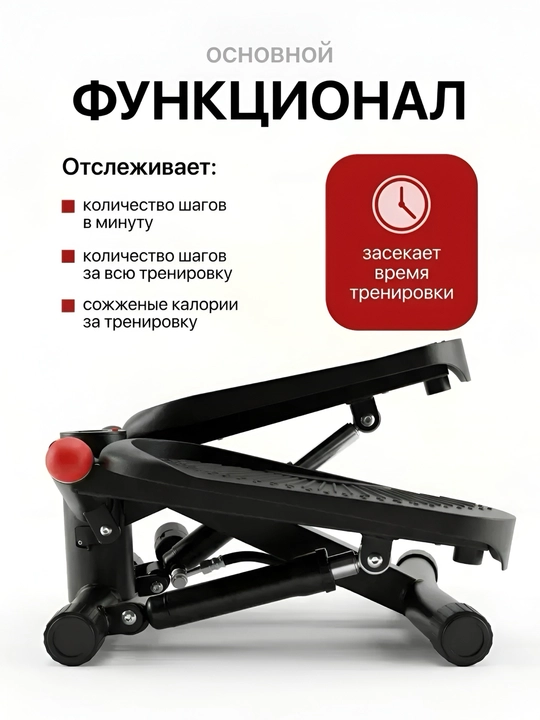 Stepper buriluvchi trenajor Homex – oyoq, son, bel va press mushaklari uchun, espanderli