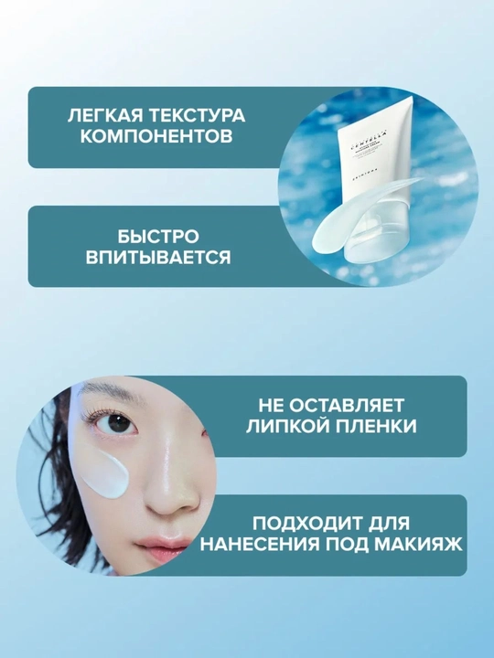 Namlantiruvchi yuz kremi SKIN1004 Madagascar Centella Hyalu-Cica Moisture Cream 30 ml