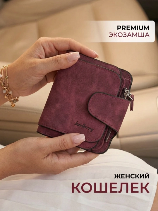 Кошелек женский Baellerry Forever Mini 2346 - 