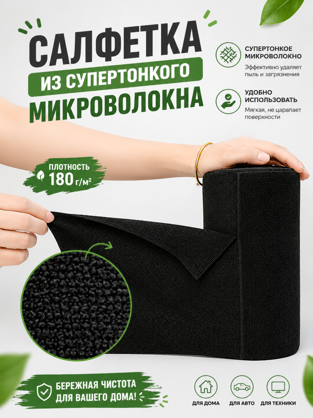 Черный