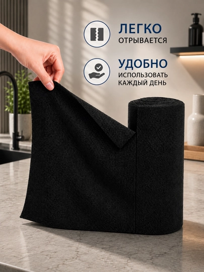Салфетка из микрофибры в рулоне для уборки, многоразовая