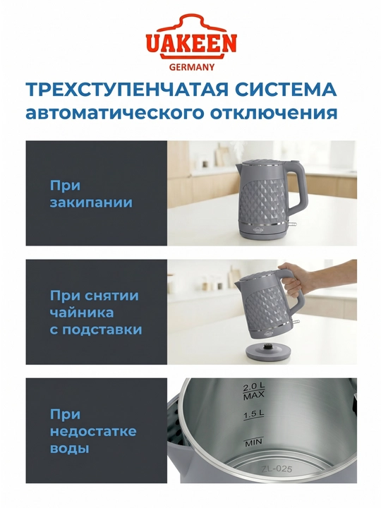 UAKEEN elektr choynagi, 2,0 litr - 2200 Vt, rasmiy kafolat 12 oy