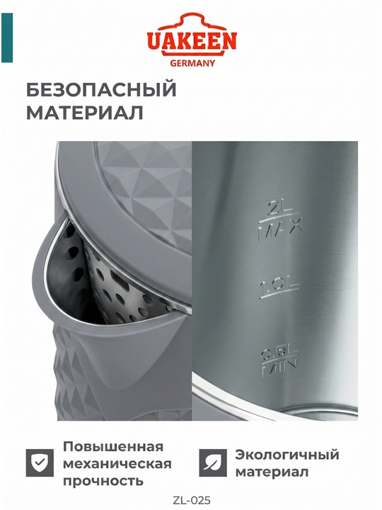 UAKEEN elektr choynagi, 2,0 litr - 2200 Vt, rasmiy kafolat 12 oy