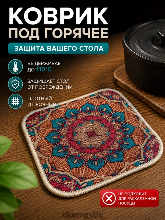 Силиконовая подставка под горячее, прихватка, мат, коврик под чайник, гибкий - 
