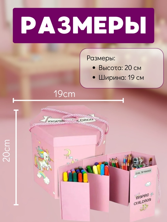 Набор для рисования 83 предмета для детей в подарочной коробке
