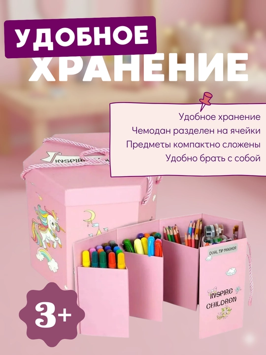 Набор для рисования 83 предмета для детей в подарочной коробке