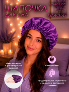 Аметистовый