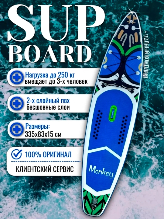 SUP-board shishiriladigan serfing doskasi 335х83х15 sm, to'liq to'plam 200 kg gacha - 