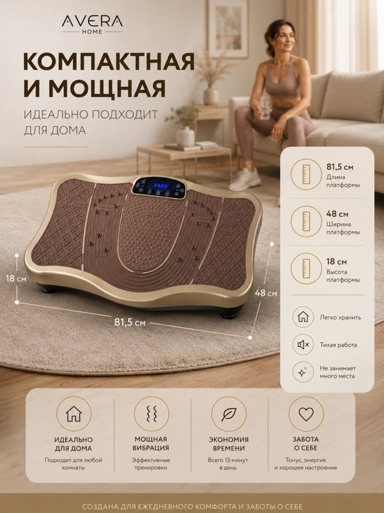 Vibratsion platforma, uy trenajyori, fitness platformasi, massaj platformasi