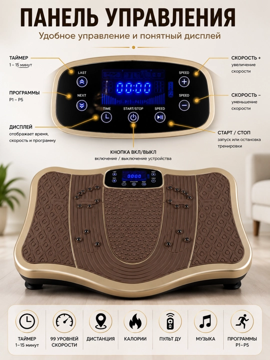 Vibratsion platforma, uy trenajyori, fitness platformasi, massaj platformasi