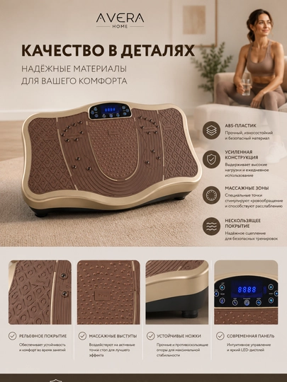 Vibratsion platforma, uy trenajyori, fitness platformasi, massaj platformasi