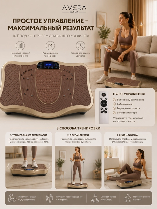 Vibratsion platforma, uy trenajyori, fitness platformasi, massaj platformasi