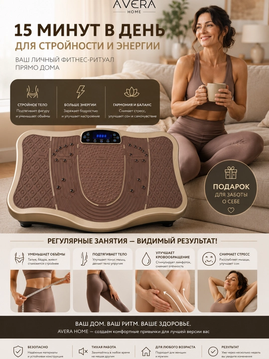 Vibratsion platforma, uy trenajyori, fitness platformasi, massaj platformasi