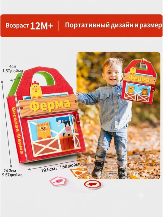1 yoshgacha bo‘lgan bolalar uchun rivojlantiruvchi o‘yinchoq bizibord kitobchasi