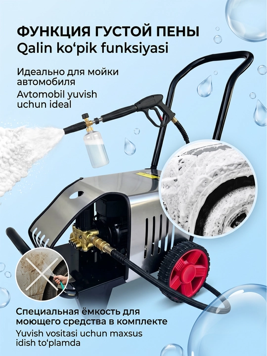 Yuqori bosimli yuvish Mirkol M-3000, 3000 vatt – avtomobillar yuvish uskunasi