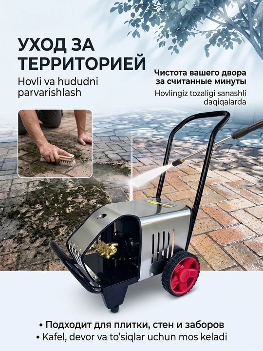 Yuqori bosimli yuvish Mirkol M-3000, 3000 vatt – avtomobillar yuvish uskunasi