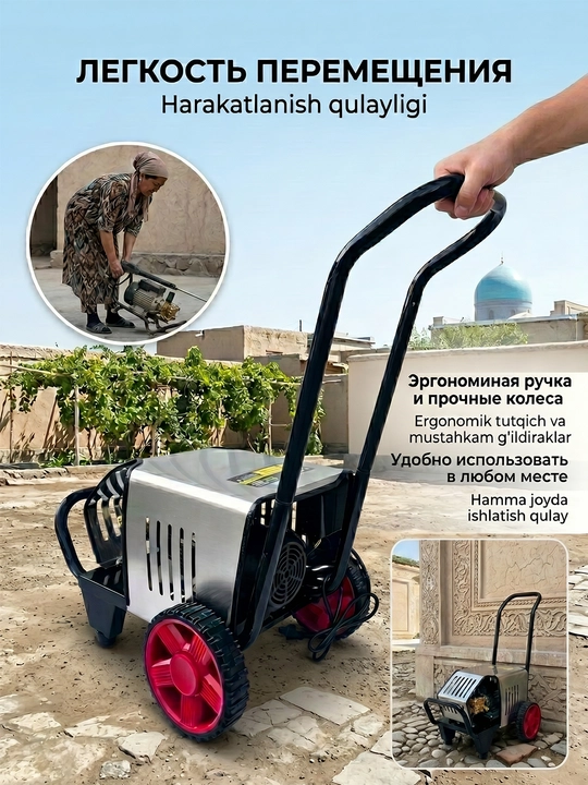 Yuqori bosimli yuvish Mirkol M-3000, 3000 vatt – avtomobillar yuvish uskunasi