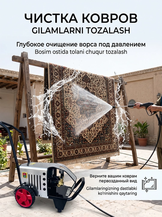 Yuqori bosimli yuvish Mirkol M-3000, 3000 vatt – avtomobillar yuvish uskunasi