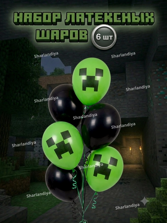 Комплект шаров в стиле Minecraft: фольгированные и латексные шары - 