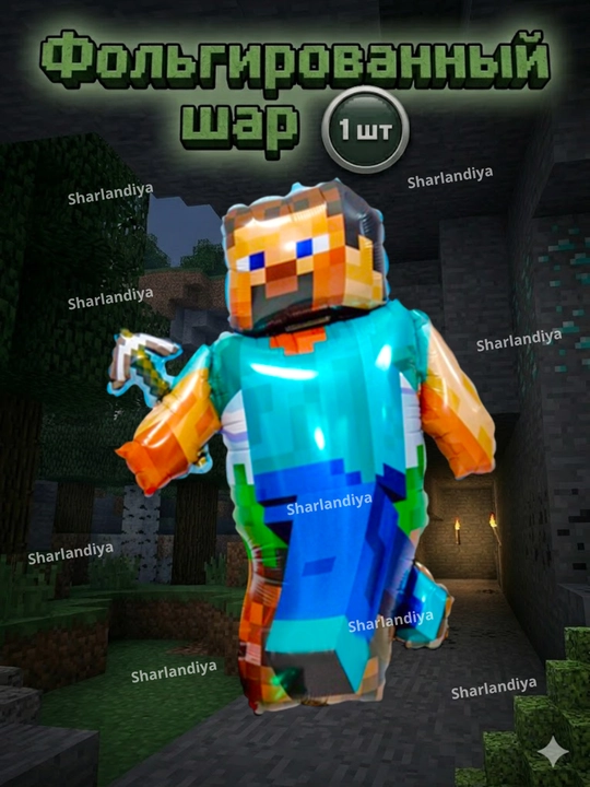 Комплект шаров в стиле Minecraft: фольгированные и латексные шары - 