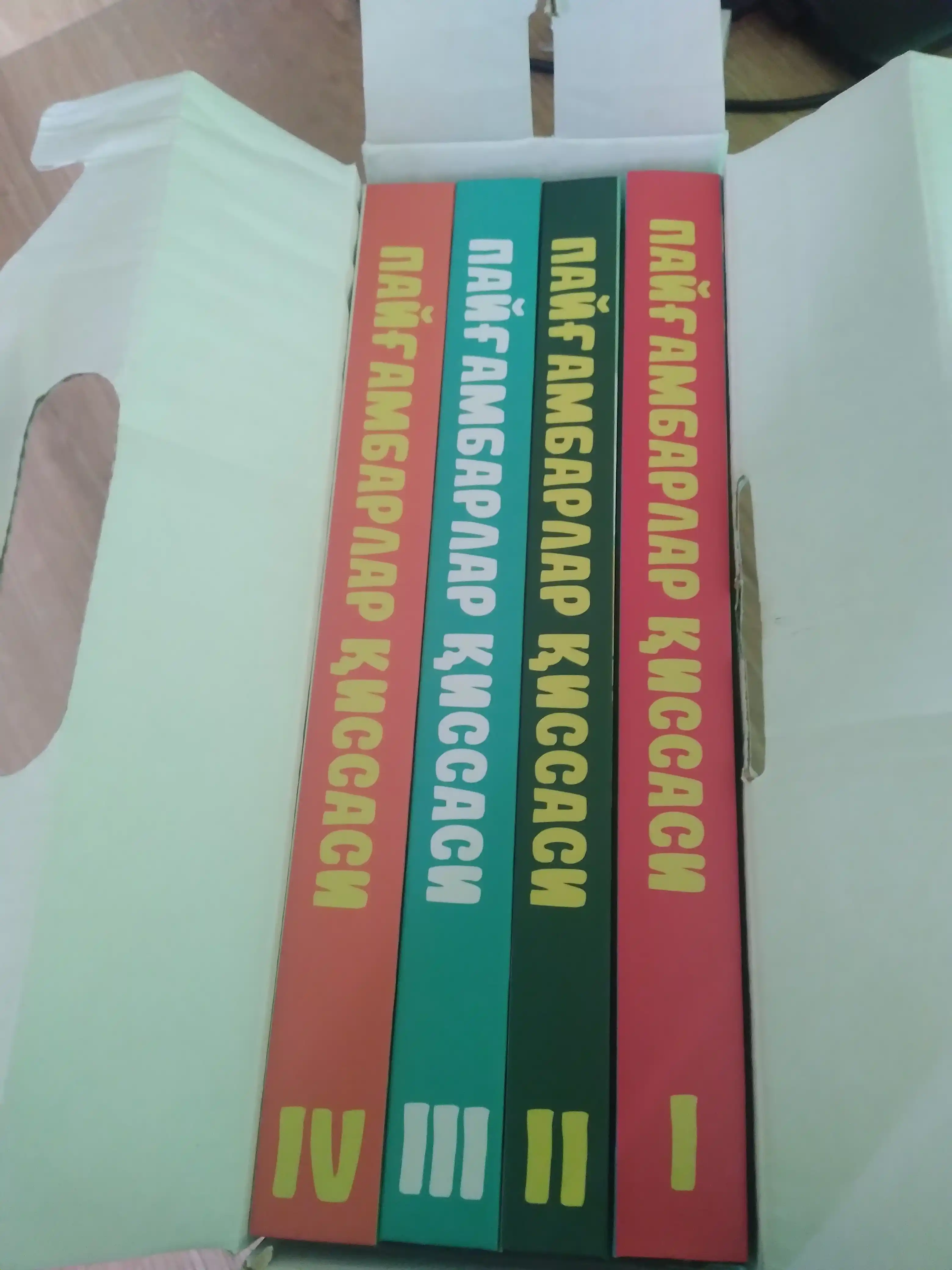 Истории пророков. Пророки, упомянутые в Коране, состоит из 4 книг