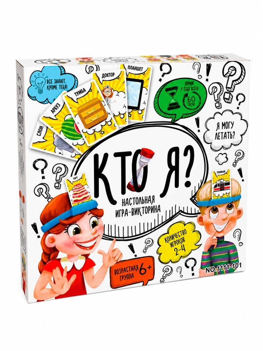 Настольная игра «Кто Я?» для детей и семьи, развивающая викторина 6+, карточная игра - 