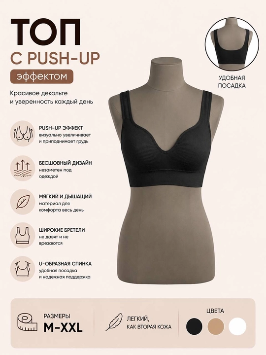 Ayollar uchun choksiz Push-Up top, simsiz sport byustgalteri - 