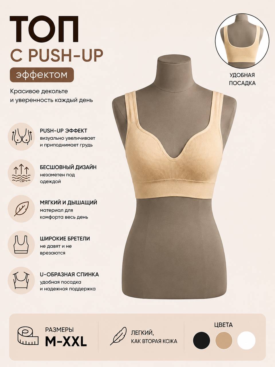 Ayollar uchun choksiz Push-Up top, simsiz sport byustgalteri - 