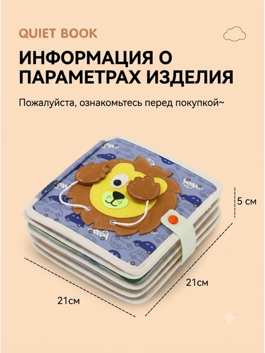 1 yoshgacha bo‘lgan bolalar uchun rivojlantiruvchi o‘yinchoq bizibord kitobchasi