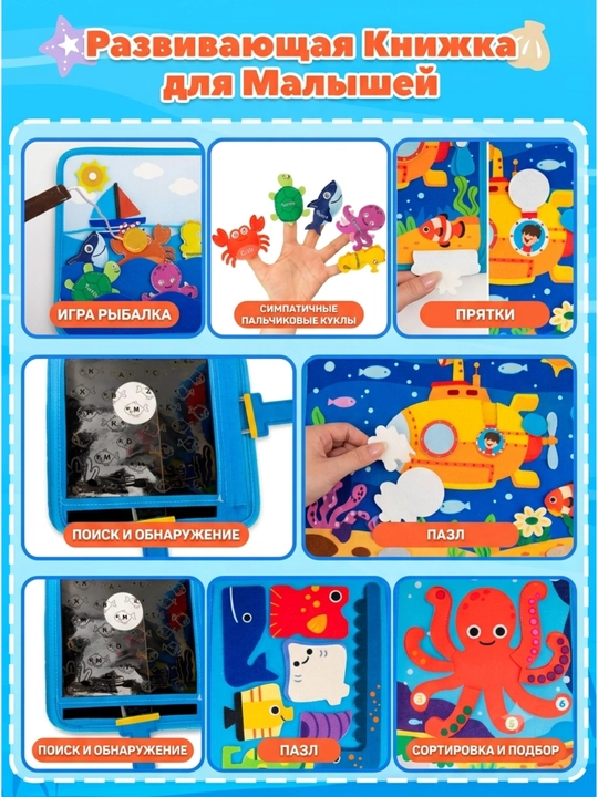 1 yoshgacha bo‘lgan bolalar uchun rivojlantiruvchi o‘yinchoq bizibord kitobchasi